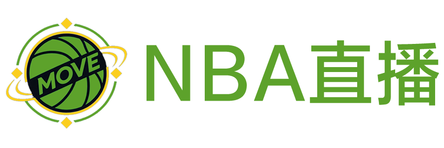 NBA直播